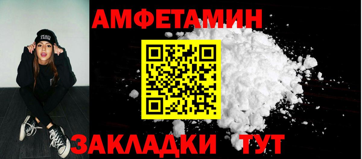 АМФ 98%  Вход с VPN  Ялта 