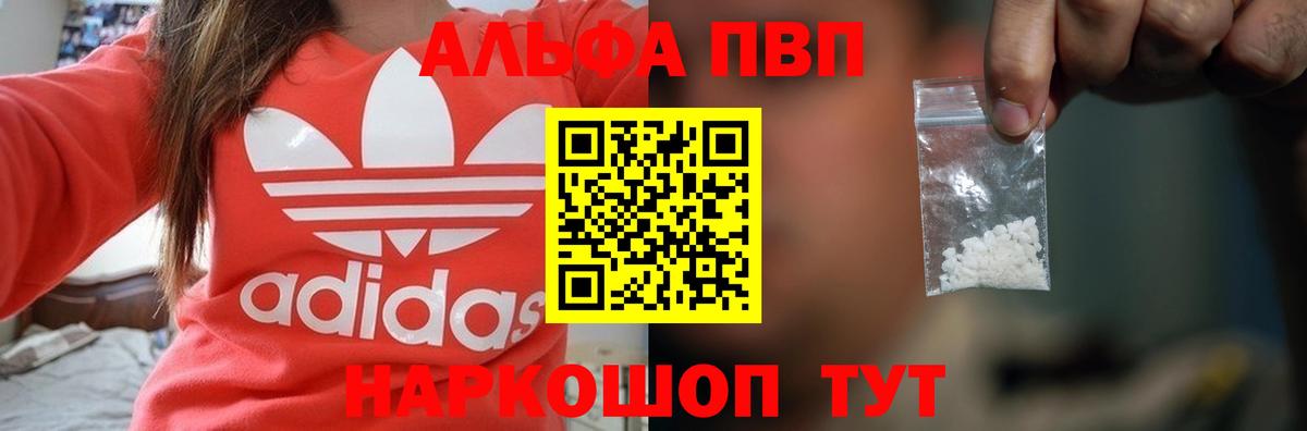 Alfa_PVP мука  Вход с VPN  Ялта  Alpha PVP крисы CK 