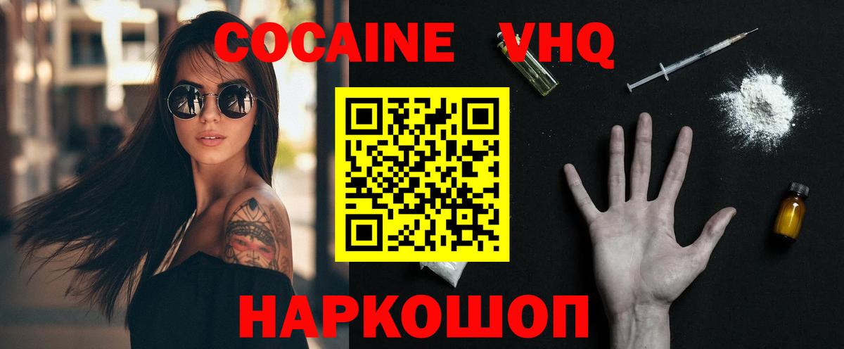 COCAIN FishScale Ялта