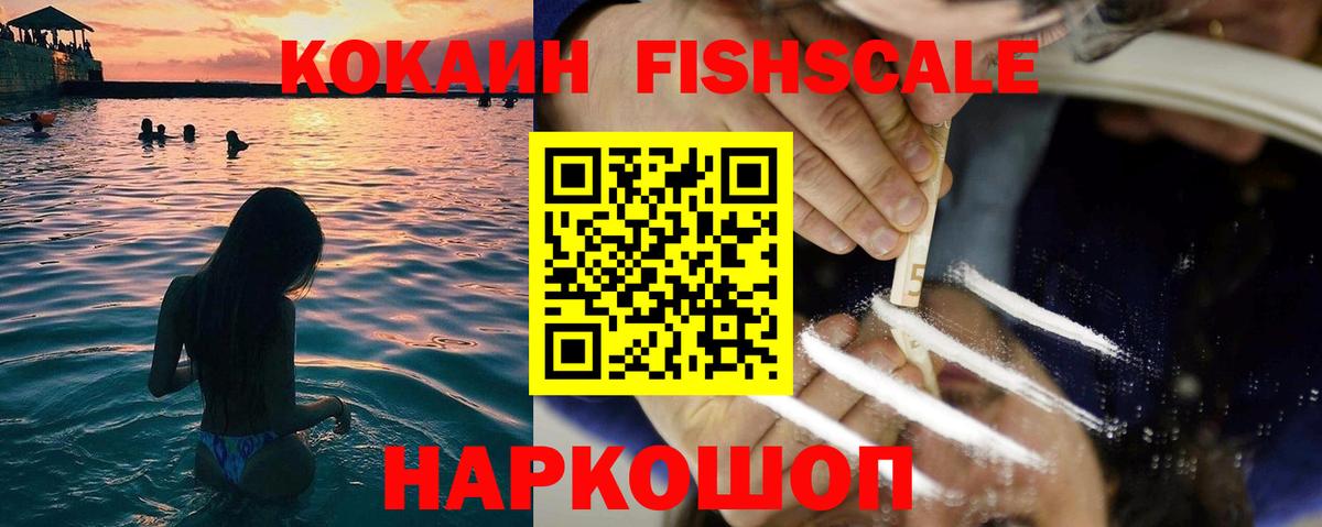 Ялта  КОКАИН Эквадор  COCAIN VHQ  Вход с VPN 