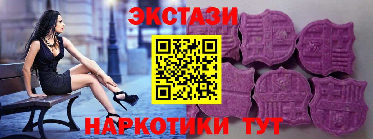 Ecstasy ешки  Вход с VPN  Ялта  Экстази Philipp Plein 