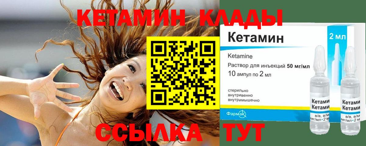 КЕТАМИН VHQ  Вход с VPN  Ялта 