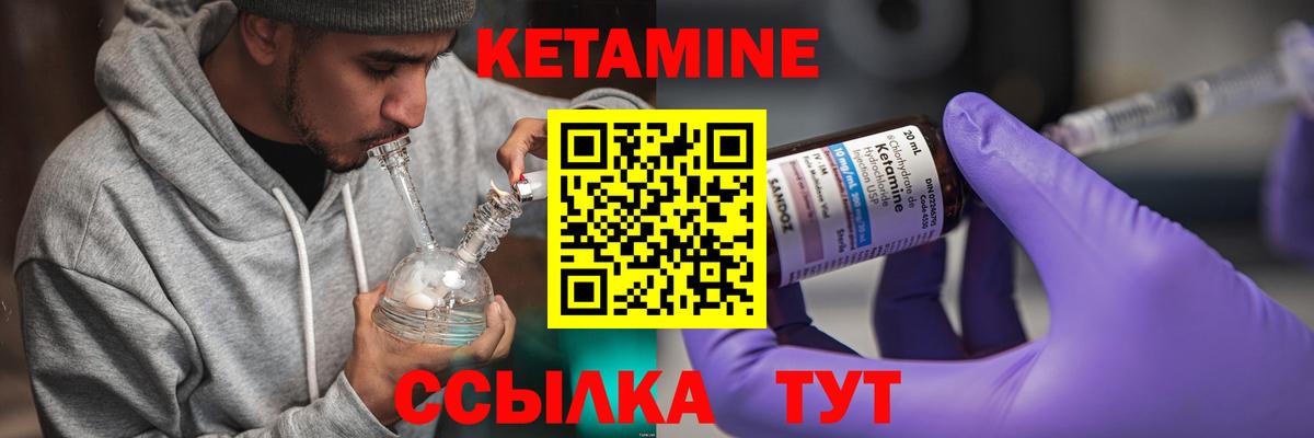КЕТАМИН VHQ Ялта