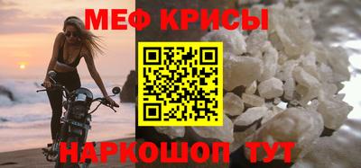 мескалин Малоярославец