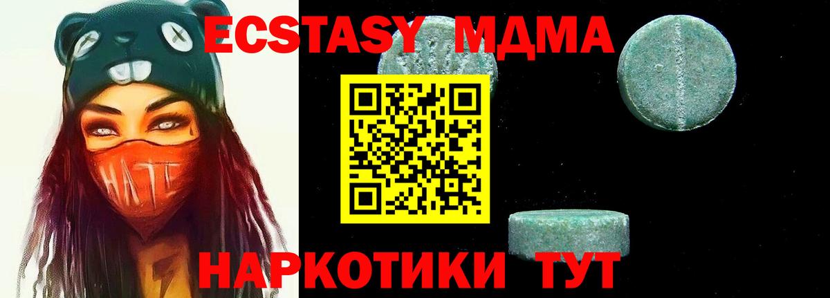 MDMA кристаллы  МДМА  Ялта  МДМА crystal  Вход с VPN 