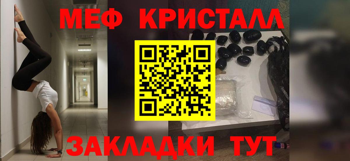 Ялта  Меф mephedrone  Меф  Вход с VPN  МЕФ mephedrone 