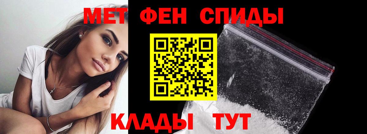Метамфетамин витя Ялта