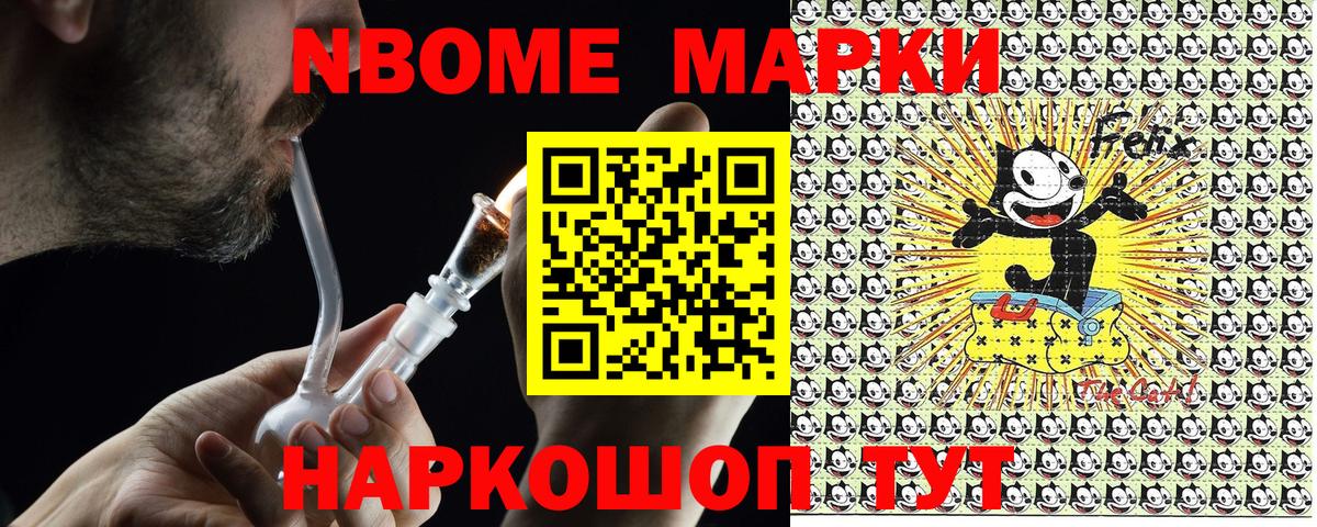 Марки 25I-NBOMe 1500мкг  Марки 25I-NBOMe  Ялта  Марки 25I-NBOMe 1500мкг  Вход с VPN 