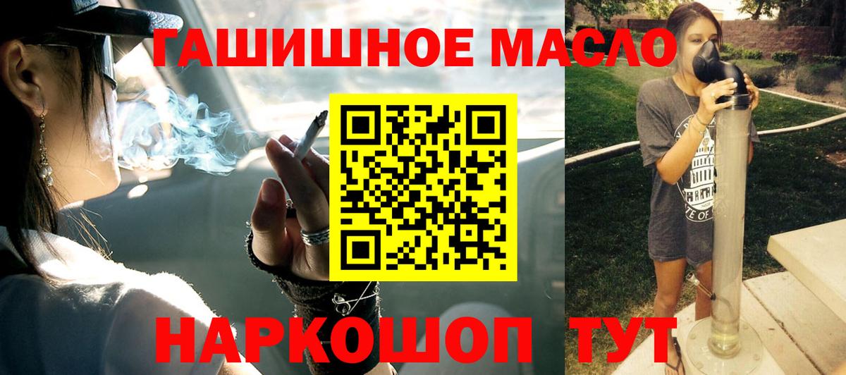 Ялта  как найти закладки  Вход с VPN  ТГК вейп 