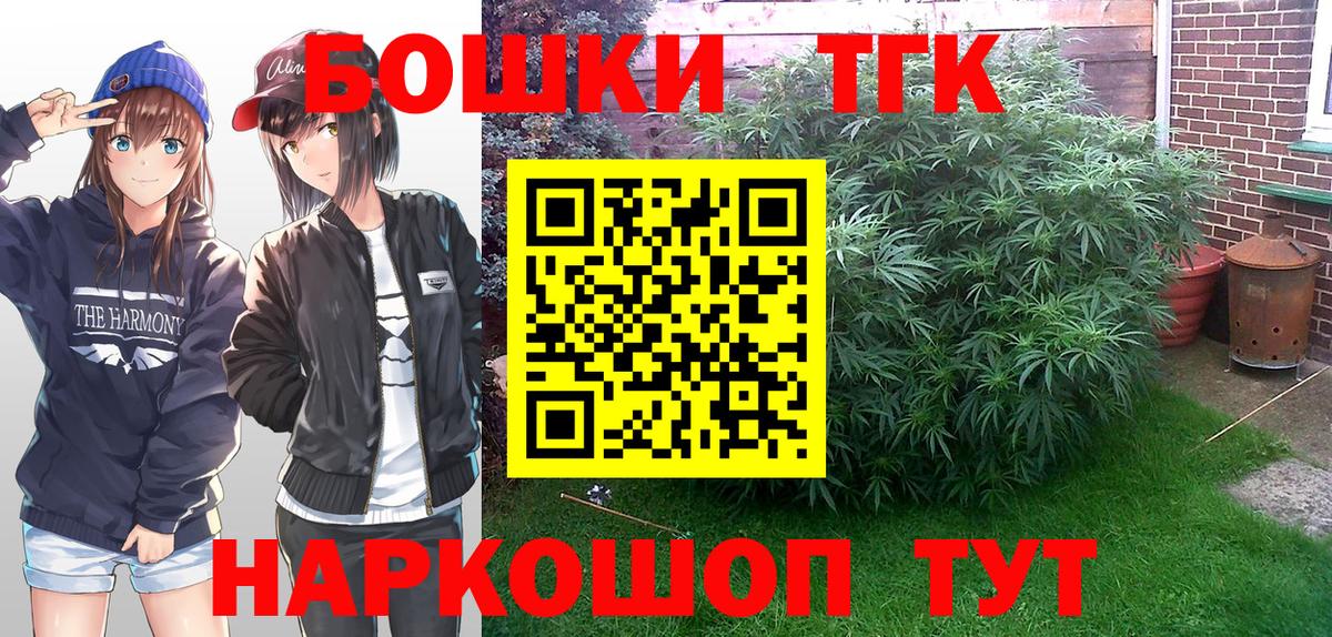 Канабис Bruce Banner Ялта